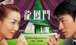 龙凤斗在线观看,宫廷权谋，爱恨交织的宫廷传奇