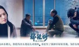 都挺好全集在线观看免费,免费观看全集，揭秘家庭纷争背后的温情与成长