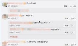 马济奥最新爆料微博视频,揭秘微博视频背后的惊人真相