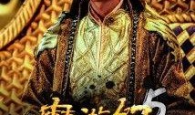 魔游5在线观看,奇幻冒险之旅，在线观看带你领略异世界风采
