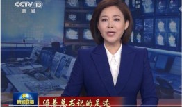 星瑞最新爆料消息新闻联播,新闻联播幕后故事大揭秘