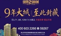 阳光新城最新爆料新闻,揭秘项目神秘面纱背后的惊人真相