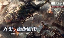 明日之后爆料官网最新,全新版本爆料，生存挑战升级！