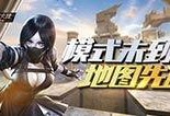 cf生化更新最新爆料,神秘病毒爆发，英雄集结再战