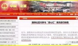 永州新闻爆料善心汇,永州警方展开调查