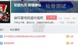 崩坏三内鬼后续爆料视频,真相大白，玩家热议不断