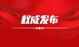 怀化热点爆料新闻,最新热点事件引发全民关注