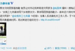 新浪微博最新爆料,揭秘娱乐圈惊天秘密！”