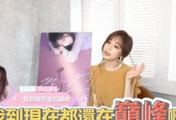 甜心教主爆料视频,揭秘幕后故事与心路历程