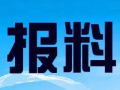 江西省新闻爆料热线电话,倾听民声，守护舆论监督前沿
