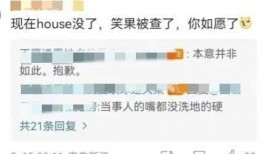 笑果事件爆料者是谁啊视频,揭秘背后真相