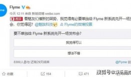 魅族最新爆料信息,颠覆性设计，性能与美学再升级