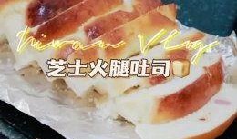 芝士火腿在线观看,芝士火腿在线观看攻略