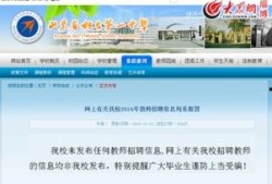 桓台一中爆料最新消息,揭秘校园风云事件背后的真相