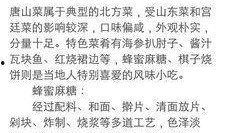 唐山本地人爆料新闻最新,最新热点事件追踪