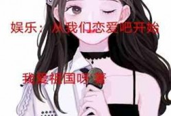 娱乐吃瓜酱恋爱问题,吃瓜酱揭秘恋爱真相，明星恋情背后的秘密大揭秘