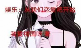 娱乐吃瓜酱恋爱问题,吃瓜酱揭秘恋爱真相，明星恋情背后的秘密大揭秘