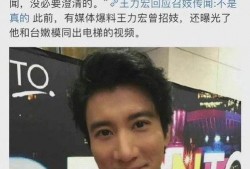 王力宏视频谁爆料的啊,幕后黑手竟是...