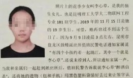 昆明学生事件最新爆料,真相逐渐浮出水面