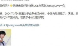 宋亚轩爆料成员是谁啊视频,成员身份大猜想