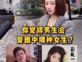 街头采访爆料是真的吗视频,揭秘“是真的吗”视频真相