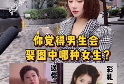 街头采访爆料是真的吗视频,揭秘“是真的吗”视频真相