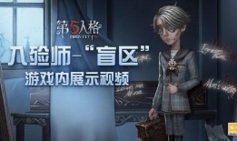 第5人格最新爆料发视频,神秘角色与剧情大揭秘！