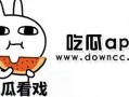 网红吃瓜网址下载大全,一网打尽热门八卦资讯