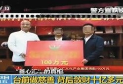 永州新闻爆料善心汇,永州警方展开调查