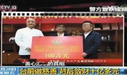 永州新闻爆料善心汇,永州警方展开调查