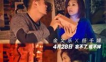 春娇救志明在线观看,浪漫爱情喜剧，甜蜜回忆与成长之旅