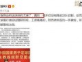 李铁爆料记者是真的吗视频,视频内容深度分析