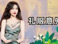 卓伟爆料赵丽颖唐嫣视频,赵丽颖唐嫣神秘视频曝光，真相究竟如何？
