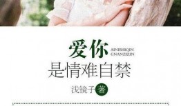 情难自禁在线手机观看