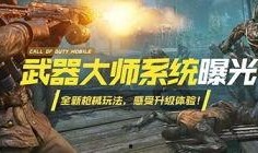 黑花武器最新爆料图片,神秘外观与强大性能一窥究竟