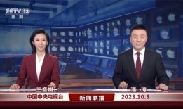 星瑞最新爆料消息新闻联播,新闻联播幕后故事大揭秘