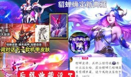 貂蝉典藏爆料最新,绝世佳人背后的传奇故事揭秘