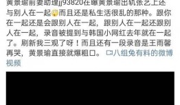 凡达助理爆料视频,幕后真相大曝光！
