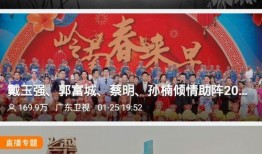 揭西今日爆料新闻直播视频,直播视频揭示最新热点事件