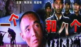一个和八个在线观看