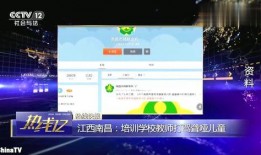 江西最新爆料消息视频,视频揭露惊人真相！