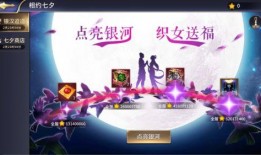 七夕游戏爆料网站大全视频,盘点全网最新游戏资讯视频汇总