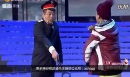 优酷综艺爆料宋小宝视频,笑料百出引网友热议