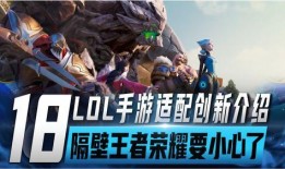 联盟手游最新消息爆料,神秘英雄即将登场，全新玩法等你探索！