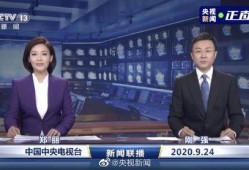星瑞最新爆料消息新闻联播,新闻联播幕后故事大揭秘