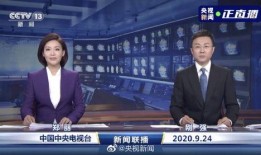 星瑞最新爆料消息新闻联播,新闻联播幕后故事大揭秘