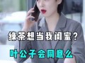 四姐小晴天爆料微博视频,精彩瞬间一网打尽