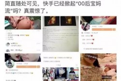 网红爆料自己怀孕视频,甜蜜视频引发网友热议