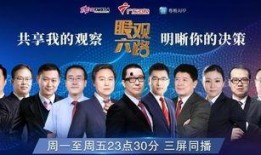 珠江卫视在线直播观看