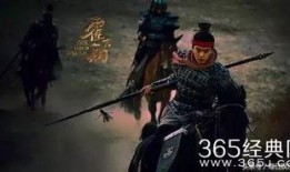 霍去病电视剧在线观看,英勇少年征战沙场，传奇人生再现荧屏